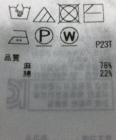 ONWARD Reuse Park 【23区】ニット春夏