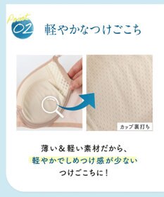 Wing ブラジャー 汗のベタつきや不快感を軽減 軽やかなつけごこち 背中すっきり 【夏のうすかるブラ】 春 夏 KB2873 ウイング／ワコール