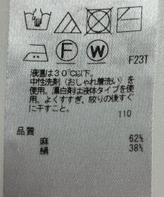 ONWARD Reuse Park 【23区】ニット春夏