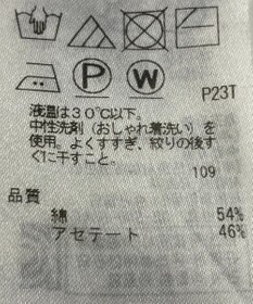 ONWARD Reuse Park 【自由区】ニット春夏