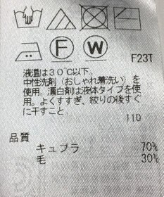 ONWARD Reuse Park 【自由区】ニット秋冬