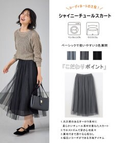 ANY 【ウエストゴム】シャイニーチュールスカート