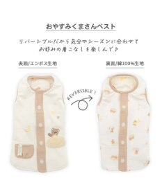 PET PARADISE ペットパラダイス くまさん やさしいベスト 《おやすみ柄》 小型犬