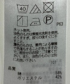 ONWARD Reuse Park 【23区】カットソー春夏