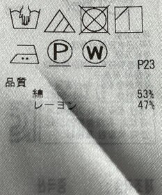 ONWARD Reuse Park 【自由区】ブラウス秋冬