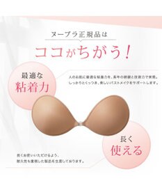 BRADELIS New York 【NuBra / 着用簡単・ナチュラル・軽量】ヌーブラX・エアーライト フィット 正規品 ブライダルインナー ドレス 結婚式 ブラジャー