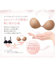 BRADELIS New York 【NuBra / 着用簡単・ナチュラル・軽量】ヌーブラX・エアーライト フィット 正規品 ブライダルインナー ドレス 結婚式 ブラジャー