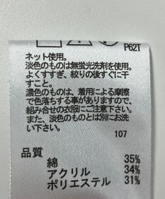 ONWARD Reuse Park 【any FAM】ニット秋冬