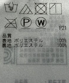 ONWARD Reuse Park 【組曲】スカート春夏