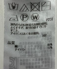 ONWARD Reuse Park 【23区】ニット春夏