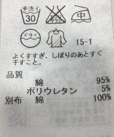 ONWARD Reuse Park 【組曲】パンツ春夏