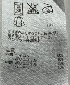 ONWARD Reuse Park 【組曲】カットソー春夏