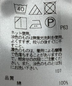 ONWARD Reuse Park 【23区】カットソー春夏
