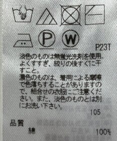 ONWARD Reuse Park 【組曲】ニット秋冬