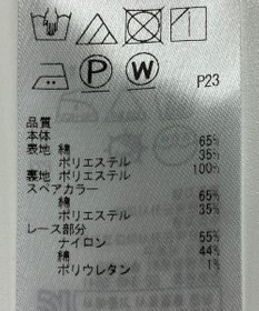 ONWARD Reuse Park 【23区】ワンピース春夏