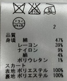 ONWARD Reuse Park 【any SiS】ワンピース春夏