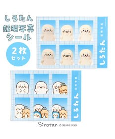 Mother garden しろたん 証明写真シール セット 《しろたん/お友だち》