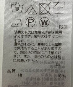 ONWARD Reuse Park 【自由区】ニット春夏