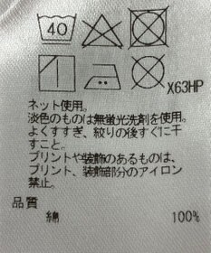 ONWARD Reuse Park 【23区】カットソー春夏