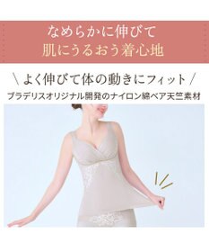 BRADELIS New York 【BRADELIS NewYork peace】綿混キャッチャーカップレースブラキャミ25 ノンワイヤー 補正下着 補整 カップ付き ブラトップ ボディシェイパー