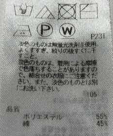 ONWARD Reuse Park 【23区】ニット春夏