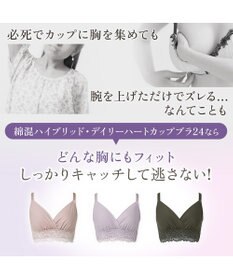 BRADELIS New York 【BRADELIS NewYork peace】綿混ハイブリッド・デイリーハートカップブラ24 バストを脇からしっかり包みホールドするノンワイヤー補正ブラ