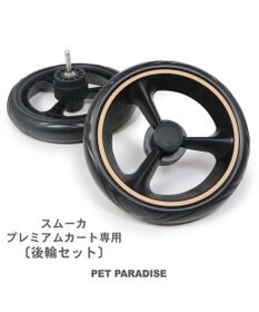 PET PARADISE ペットカート用 プレミアム ペットカート 後輪