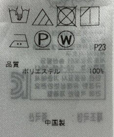 ONWARD Reuse Park 【23区】ブラウス春夏