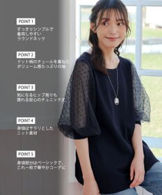 Tiaclasse L 【洗える】ドットチュールニットチュニック