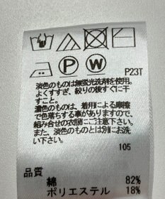 ONWARD Reuse Park 【UNFILO】ニット春夏