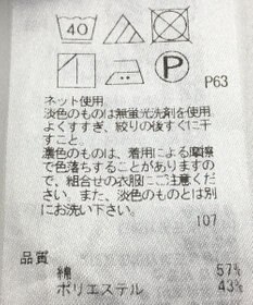 ONWARD Reuse Park 【23区】カットソー春夏