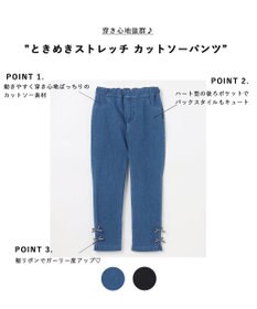 ANY KIDS 【洗濯機可能】ときめきストレッチ カットソーパンツ