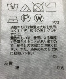 ONWARD Reuse Park 【23区】ワンピース春夏