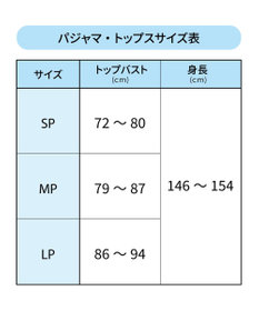 tsumori chisato SLEEP ツモリチサト パジャマ 長袖 長ズボン 綿100%(本体) サテン レディース UDX557 /ワコール