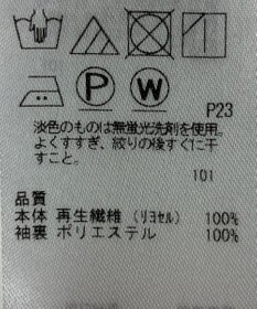 ONWARD Reuse Park 【組曲】ワンピース春夏