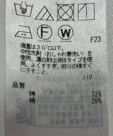 ONWARD Reuse Park 【23区】スカート秋冬