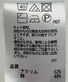 ONWARD Reuse Park 【any FAM】ニット春夏