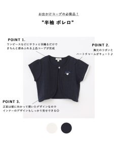 ANY KIDS 半袖 ボレロ