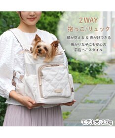 PET PARADISE ペットパラダイス  ハグ&リュック  《ナチュラルキルト》S  超小型犬 約1.5~4kg