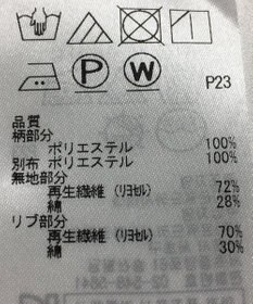 ONWARD Reuse Park 【自由区】カットソー春夏