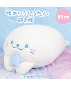 Mother garden しろたん ゆめいろしろたん 抱き枕 85cm