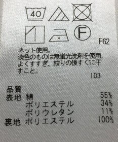 ONWARD Reuse Park 【組曲】スカート秋冬