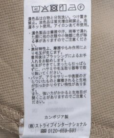 Green Parks 接触冷感ウエストレイヤードツイルパンツ