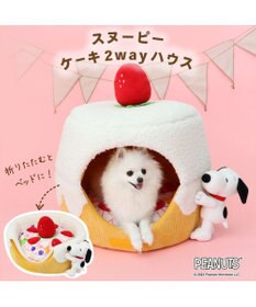 PET PARADISE 【限定150個】  スヌーピー ケーキ2way ハウス