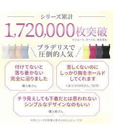 BRADELIS New York 【BRADELIS NewYork peace】綿混楽々バストキープブラキャミ24 ブラデリス 綿混素材で快適に補正 ブラトップ DB524203