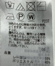 ONWARD Reuse Park 【自由区】スカート秋冬