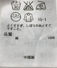 ONWARD Reuse Park 【23区】ブラウス春夏