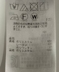 ONWARD Reuse Park 【23区】スカート春夏