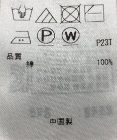 ONWARD Reuse Park 【23区】ニット春夏