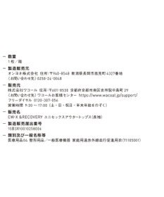 CW-X 【UNISEX】 CW-X 【一般医療機器】 リカバリーウェア 【＆RECOVERY】 アウタートップス 長袖 疲労回復 運動前後 日常生活 ユニセックス RLR109 /ワコール